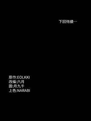 [EOLKKI & 六月 & 月九千] 万能履历表 1-121 END_0738