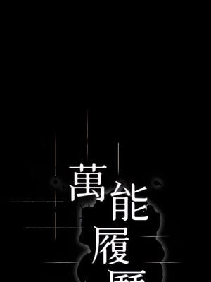 [EOLKKI & 六月 & 月九千] 万能履历表 1-121 END_0741