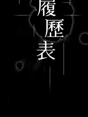 [EOLKKI & 六月 & 月九千] 万能履历表 1-121 END_0830