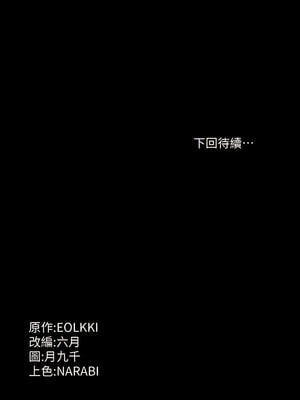 [EOLKKI & 六月 & 月九千] 万能履历表 1-121 END_0870