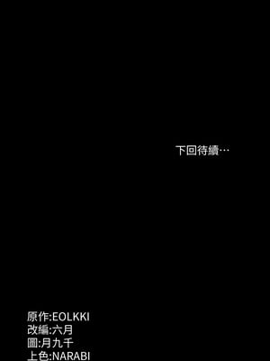 [EOLKKI & 六月 & 月九千] 万能履历表 1-121 END_1244