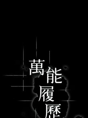 [EOLKKI & 六月 & 月九千] 万能履历表 1-121 END_1247