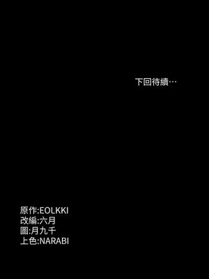 [EOLKKI & 六月 & 月九千] 万能履历表 1-121 END_1280