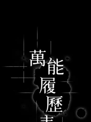 [EOLKKI & 六月 & 月九千] 万能履历表 1-121 END_1291