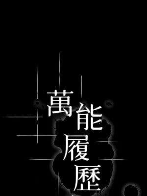 [EOLKKI & 六月 & 月九千] 万能履历表 1-121 END_1577