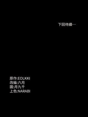 [EOLKKI & 六月 & 月九千] 万能履历表 1-121 END_1666