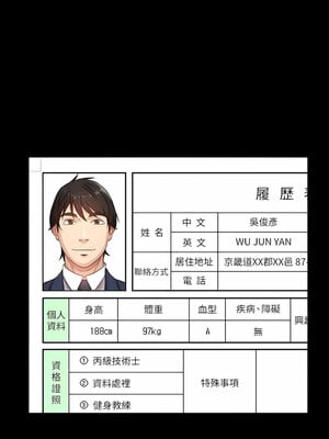 [EOLKKI & 六月 & 月九千] 万能履历表 1-121 END_1914