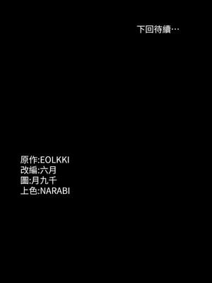 [EOLKKI & 六月 & 月九千] 万能履历表 1-121 END_2139