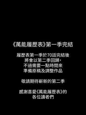 [EOLKKI & 六月 & 月九千] 万能履历表 1-121 END_2156