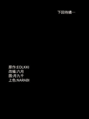 [EOLKKI & 六月 & 月九千] 万能履历表 1-121 END_2177