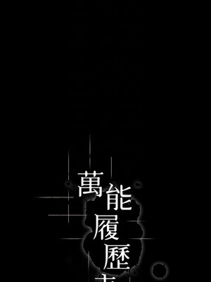 [EOLKKI & 六月 & 月九千] 万能履历表 1-121 END_2182