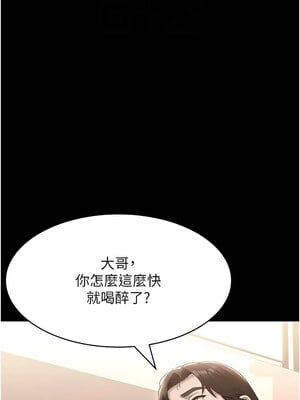 [EOLKKI & 六月 & 月九千] 万能履历表 1-121 END_2715