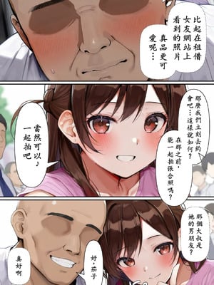 [ももまろ] レンタル彼女 快楽洗脳 [AI Generated] [繁中機翻Rem59420jp校正]_03