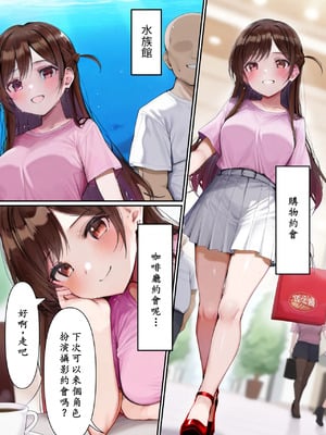 [ももまろ] レンタル彼女 快楽洗脳 [AI Generated] [繁中機翻Rem59420jp校正]_04