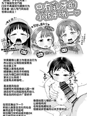 [けれの帝国 (けれの)]ロリえっち合法化したけど経験豊富な小学生は怖いので施設の幼女で筆下ろしして貰おっと!!+施設で貰ってきた幼稚園児を女にするぞスペシャル!! [中国翻訳][無修正、疏碼][咸鱼汉化]_003