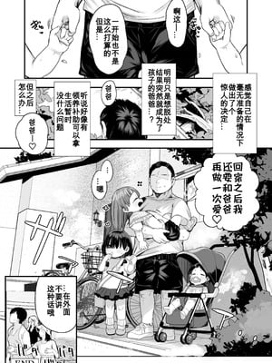 [けれの帝国 (けれの)]ロリえっち合法化したけど経験豊富な小学生は怖いので施設の幼女で筆下ろしして貰おっと!!+施設で貰ってきた幼稚園児を女にするぞスペシャル!! [中国翻訳][無修正、疏碼][咸鱼汉化]_049