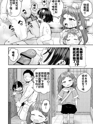 [けれの帝国 (けれの)]ロリえっち合法化したけど経験豊富な小学生は怖いので施設の幼女で筆下ろしして貰おっと!!+施設で貰ってきた幼稚園児を女にするぞスペシャル!! [中国翻訳][無修正、疏碼][咸鱼汉化]_077