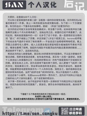 [けれの帝国 (けれの)]乳幼児とセックスしても良い本なの!! 1~2[中国翻訳][疏碼][SAN个人汉化]_032