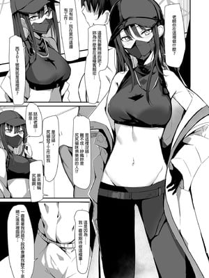 [むおとラボ (むおと)] デリヘル呼んだらサオリが来てそのままえっちするほん総集編 (ブルーアーカイブ)｜叫了外送妹來的卻是沙織於是便將計就計 總集篇 [中国翻訳] [無修正] [DL版]_009