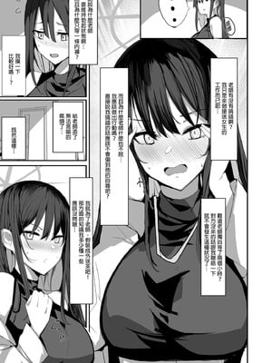 [むおとラボ (むおと)] デリヘル呼んだらサオリが来てそのままえっちするほん総集編 (ブルーアーカイブ)｜叫了外送妹來的卻是沙織於是便將計就計 總集篇 [中国翻訳] [無修正] [DL版]_011