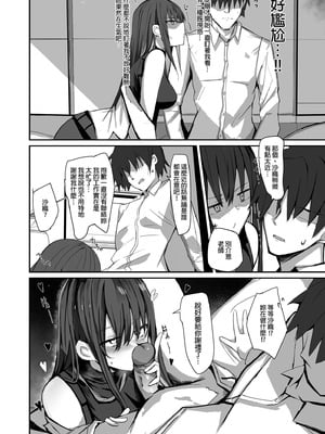 [むおとラボ (むおと)] デリヘル呼んだらサオリが来てそのままえっちするほん総集編 (ブルーアーカイブ)｜叫了外送妹來的卻是沙織於是便將計就計 總集篇 [中国翻訳] [無修正] [DL版]_032