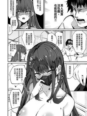 [むおとラボ (むおと)] デリヘル呼んだらサオリが来てそのままえっちするほん総集編 (ブルーアーカイブ)｜叫了外送妹來的卻是沙織於是便將計就計 總集篇 [中国翻訳] [無修正] [DL版]_066