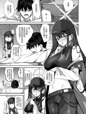 [むおとラボ (むおと)] デリヘル呼んだらサオリが来てそのままえっちするほん総集編 (ブルーアーカイブ)｜叫了外送妹來的卻是沙織於是便將計就計 總集篇 [中国翻訳] [無修正] [DL版]_069