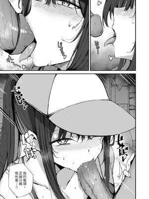 [むおとラボ (むおと)] デリヘル呼んだらサオリが来てそのままえっちするほん総集編 (ブルーアーカイブ)｜叫了外送妹來的卻是沙織於是便將計就計 總集篇 [中国翻訳] [無修正] [DL版]_073