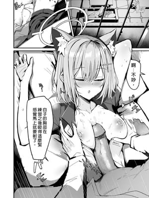 [むおとラボ (むおと)] デリヘル呼んだらサオリが来てそのままえっちするほん総集編 (ブルーアーカイブ)｜叫了外送妹來的卻是沙織於是便將計就計 總集篇 [中国翻訳] [無修正] [DL版]_084