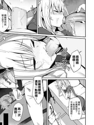 [むおとラボ (むおと)] デリヘル呼んだらサオリが来てそのままえっちするほん総集編 (ブルーアーカイブ)｜叫了外送妹來的卻是沙織於是便將計就計 總集篇 [中国翻訳] [無修正] [DL版]_087