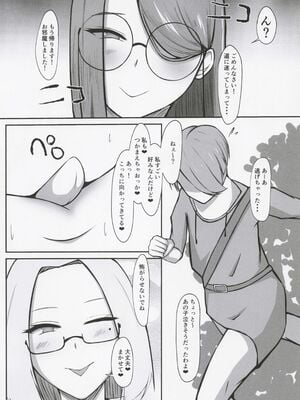 (C106) [kiwi_sweetie (kiwi_sweetie)] でっかいめがねのおねえさん_05