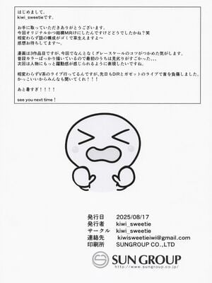 (C106) [kiwi_sweetie (kiwi_sweetie)] でっかいめがねのおねえさん_25