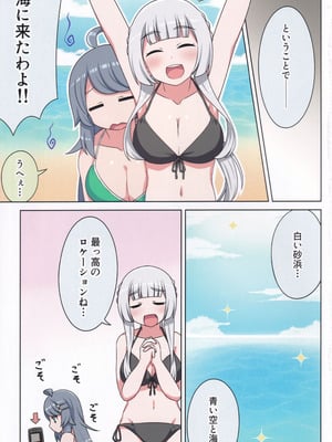 (C106) [ネコと寝込み屋 (七峰七緒)] 好きの心に気付いたボク達は -旅- (オンゲキ)_04