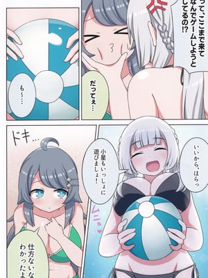 (C106) [ネコと寝込み屋 (七峰七緒)] 好きの心に気付いたボク達は -旅- (オンゲキ)_05