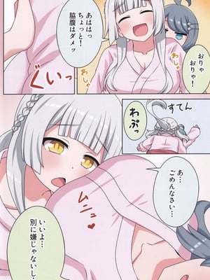 (C106) [ネコと寝込み屋 (七峰七緒)] 好きの心に気付いたボク達は -旅- (オンゲキ)_25