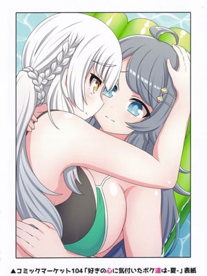 (C106) [ネコと寝込み屋 (七峰七緒)] 好きの心に気付いたボク達は -旅- (オンゲキ)_37