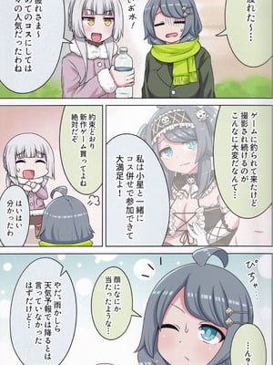 (C106) [ネコと寝込み屋 (七峰七緒)] 好きの心に気付いたボク達は -旅- (オンゲキ)_40