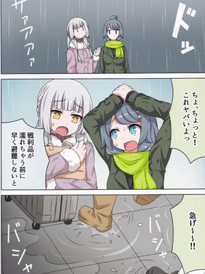 (C106) [ネコと寝込み屋 (七峰七緒)] 好きの心に気付いたボク達は -旅- (オンゲキ)_41