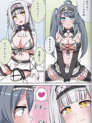 (C106) [ネコと寝込み屋 (七峰七緒)] 好きの心に気付いたボク達は -旅- (オンゲキ)_60