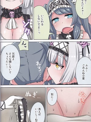 (C106) [ネコと寝込み屋 (七峰七緒)] 好きの心に気付いたボク達は -旅- (オンゲキ)_63