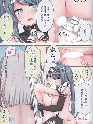 (C106) [ネコと寝込み屋 (七峰七緒)] 好きの心に気付いたボク達は -旅- (オンゲキ)_64