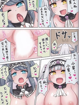 (C106) [ネコと寝込み屋 (七峰七緒)] 好きの心に気付いたボク達は -旅- (オンゲキ)_66