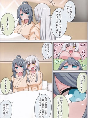 (C106) [ネコと寝込み屋 (七峰七緒)] 好きの心に気付いたボク達は -旅- (オンゲキ)_68