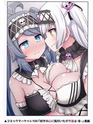 (C106) [ネコと寝込み屋 (七峰七緒)] 好きの心に気付いたボク達は -旅- (オンゲキ)_71