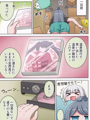 (C106) [ネコと寝込み屋 (七峰七緒)] 好きの心に気付いたボク達は -旅- (オンゲキ)_72