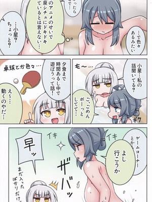(C106) [ネコと寝込み屋 (七峰七緒)] 好きの心に気付いたボク達は -旅- (オンゲキ)_74