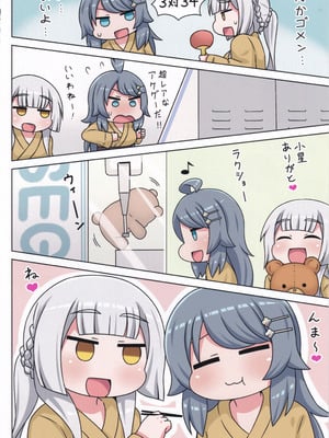 (C106) [ネコと寝込み屋 (七峰七緒)] 好きの心に気付いたボク達は -旅- (オンゲキ)_75