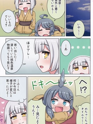 (C106) [ネコと寝込み屋 (七峰七緒)] 好きの心に気付いたボク達は -旅- (オンゲキ)_76