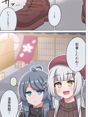 (C106) [ネコと寝込み屋 (七峰七緒)] 好きの心に気付いたボク達は -旅- (オンゲキ)_89