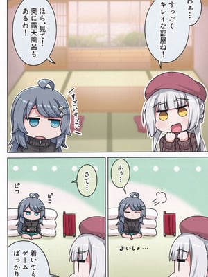 (C106) [ネコと寝込み屋 (七峰七緒)] 好きの心に気付いたボク達は -旅- (オンゲキ)_92